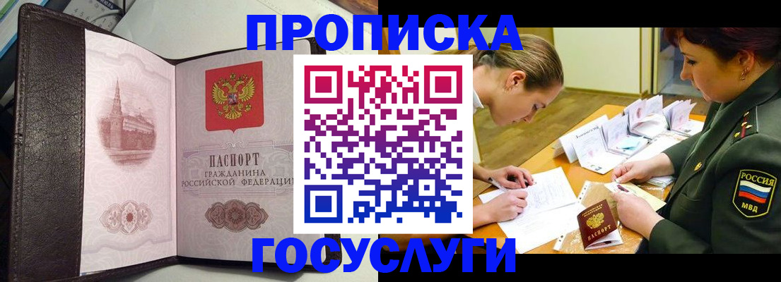 найти адрес прописки в Красноперекопске